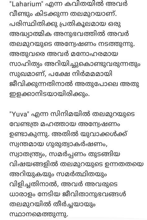 ലഹരിയും യുവ തലമുറയും Composition - Brainly.in