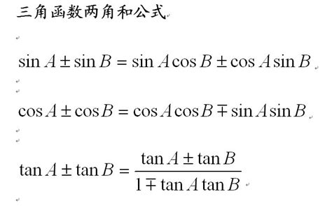 三角函數公式整理 | 學呀 - 基礎數學 | 數學、sin，cos，tan、單位圓