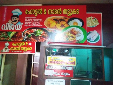 Menu at Vijay Hotel and Nadan kalavara, Kanjoor