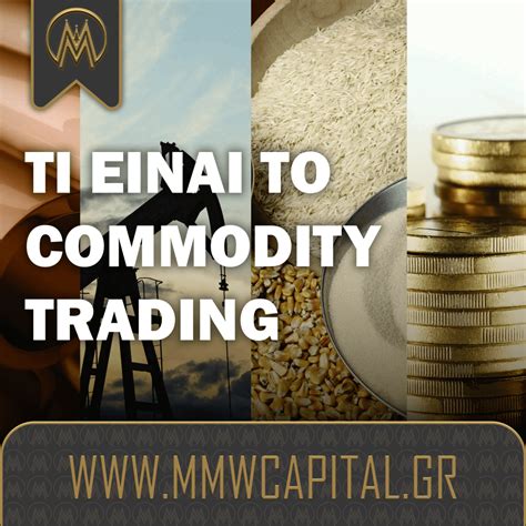 Commodity Trading 的图像结果