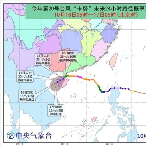 台风“卡努”在广东登陆，这份防御指南请收好！|卡努|北部湾|台风_新浪新闻