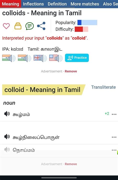 Colloidal meaning in tamil - Brainly.in