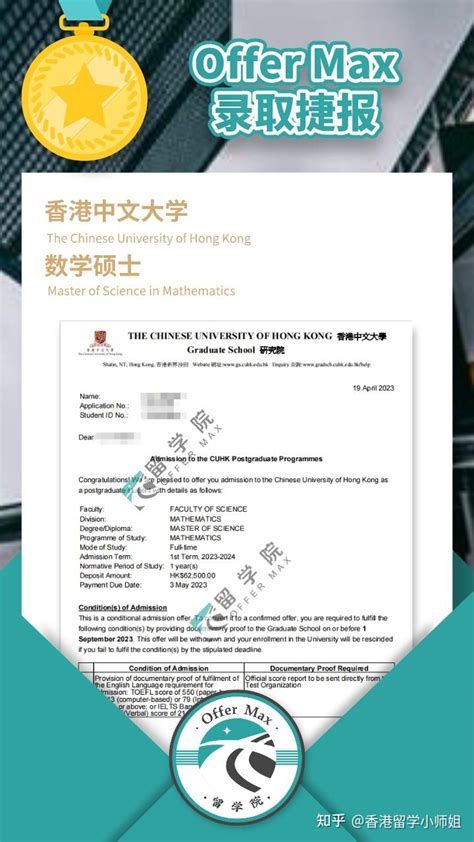 香港申研| 你真的清楚香港硕士的申请线吗？ - 知乎