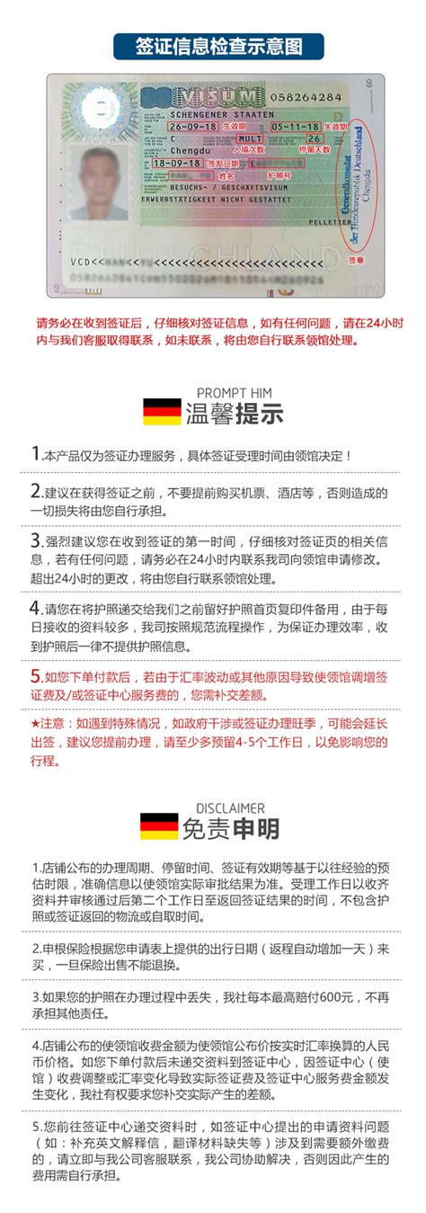 2023德国签证申请攻略（最新政策+签证类型+办理流程+材料+有效期+费用+常见问题） - 知乎