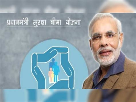Pradhan Mantri Suraksha Bima Yojana pay rs 12 annual premium and get 2 ...