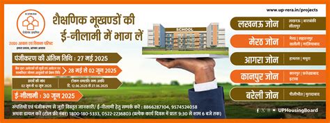 Official Website of Uttar Pradesh Housing & Development Board,India