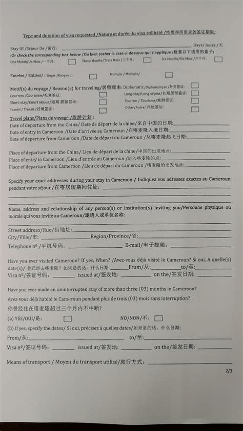 喀麦隆最新签证信息-广东省外事办中文网站