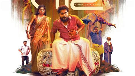 Dhyan Sreenivasan-Lukman Avaran starrer Vala - Story of a Bangle gets a ...