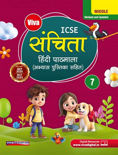 Viva Education | ICSE Sanchita, 2025 Edition - Book 7