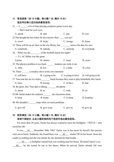 河北省邯郸市2022-2023学年英语七年级英语下学期期中考试题（无答案）-21世纪教育网