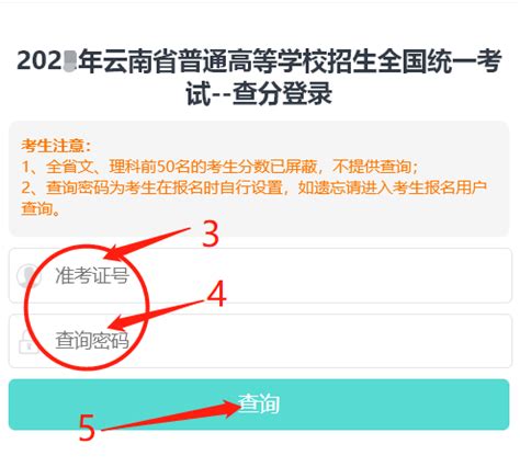 预计6月23日起可查，2023年云南高考成绩查询方式公布！