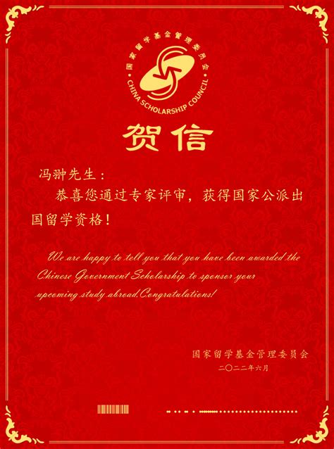 我校冯翀老师荣获国家公派出国访问学者资助资格-欢迎访问北京农学院国际合作与交流处