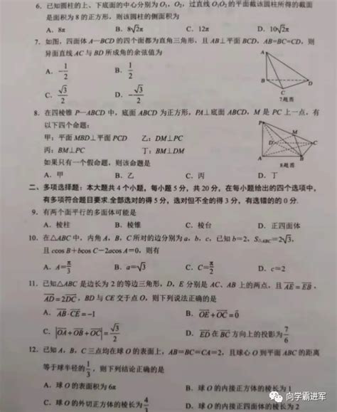 2021菏泽市高一下学期期中考（山东省菏泽一中高一联考） - 哔哩哔哩