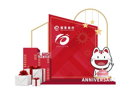 珠海招商银行十周年氛围包装_三川品牌-站酷ZCOOL