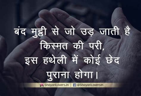 Ud Jaati Hai Kismat Ki Pari