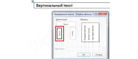 Как Напечатать Текст Горизонтально в Ворде | 📶 Tell Smart