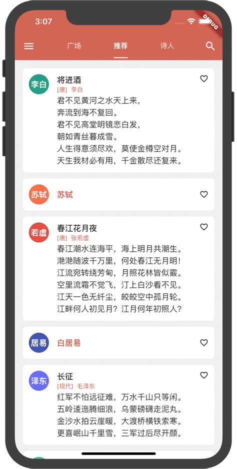 Flutter Weekly Issue 53 | 航行学园