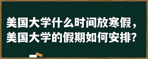 美国有哪些假期？(附2020年美国重要节假日一览表) - 知乎