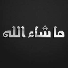 Masha Allah Stainless Steel Calligraphy | Calligraphy | Islamic Shop