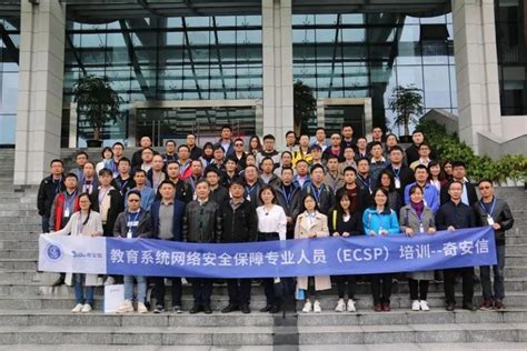 奇安信2019首期ECSP认证培训绵阳基地圆满结束