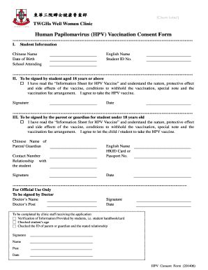 Fillable Online tungwah org Human Papilomavirus (HPV) Vaccination ...