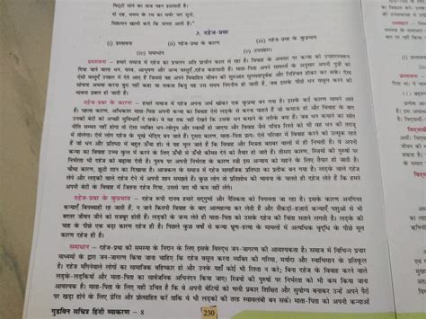 Dahej par nibandh in Hindi - Brainly.in