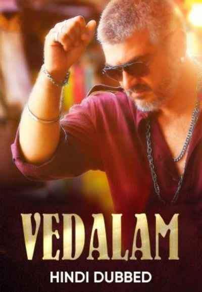 Mankatha Movie (2011) | Release Date, Cast, Trailer, Songs, Streaming ...