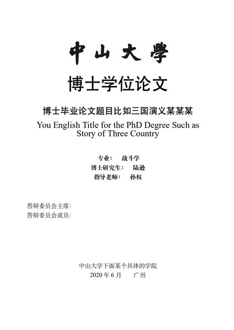 毕业论文如何写作才能通过论文查重？ - 论文检测网