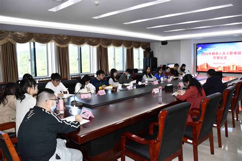 学校举办2022年新进人员入职培训开班仪式-学校新闻-江苏省无锡交通高等职业技术学校