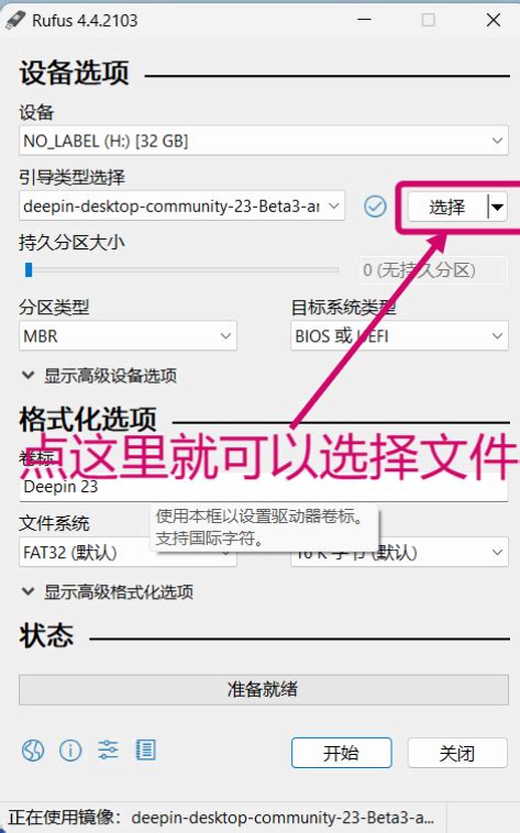 Rufus Linux Tutorial 的图像结果