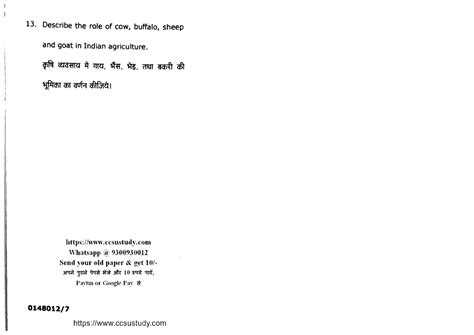 General Agriculture-II Previous Year Questions Paper [2021-24] - Agrobotany