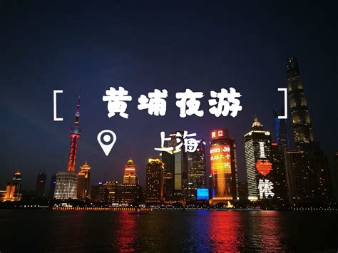 上海可以看到黄浦江江景的最好的酒店是哪家？ - 知乎