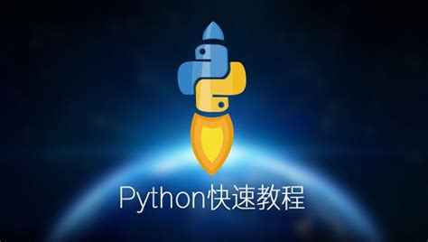 Python课程内容详细介绍 - 思博SPOTO