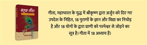 Buy Sahaj Gita—संपूर्ण गीता सहज हिंदी कविता रूप में: Complete Gita ...