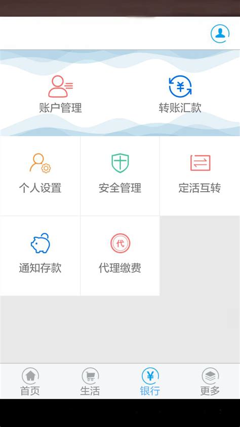 鞍山银行手机app下载-鞍山银行手机银行客户‪端5.9 苹果手机版-东坡下载