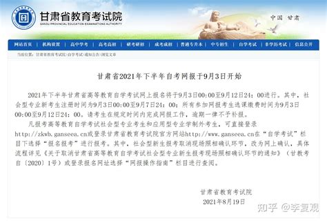 2022年甘肃省招生计划及报考情况一览表-招生信息网