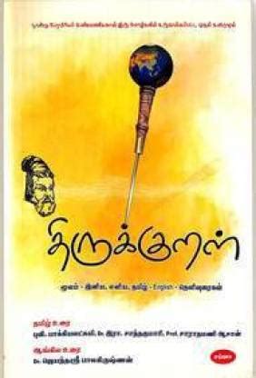 Thirukkural : Tamil English Thelivuraikal: Buy Thirukkural : Tamil ...