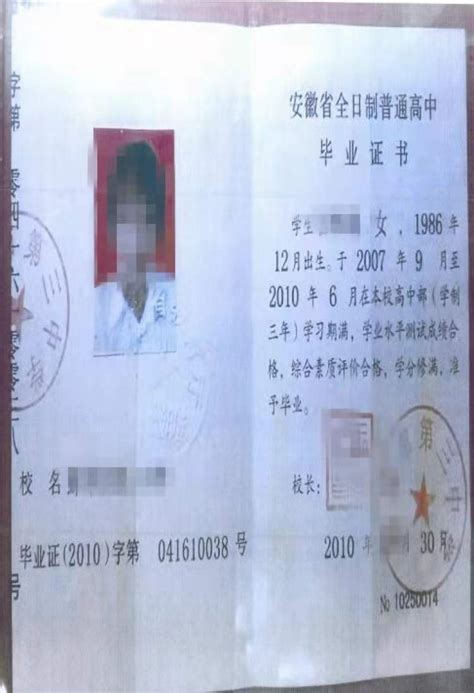 教育培训机构伪造事业单位印章为学员“提升”学历，三人被判刑 - 周到上海