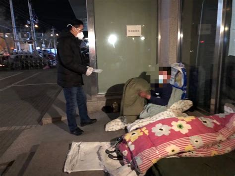 今夜北京多部门联合行动 寒风中救助流浪乞讨人员 | 北晚新视觉