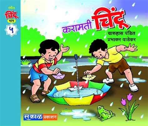 Buy Chintoo 5 Book Online at Low Prices in India | Chintoo 5 Reviews ...