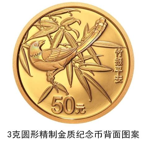 鼠年金银纪念币来了！最重金币达10公斤 面值10万元