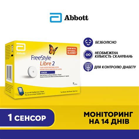 Сенсор Фрістайл Лібре 2 (Abbott Laboratories FreeStyle Libre 2) від ...
