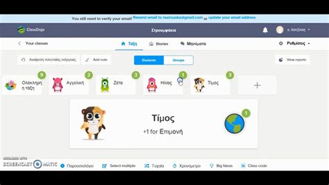 Image result for Classroom Dojo Tutorial