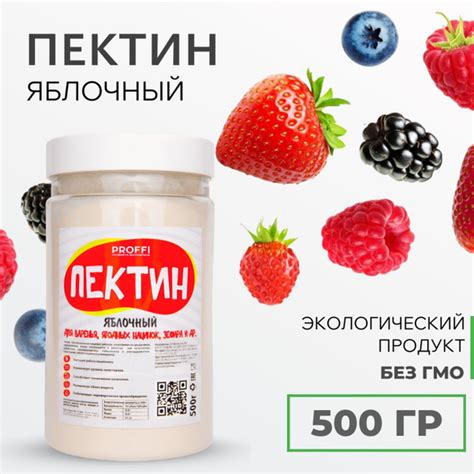 Пектин яблочный 500 г - купить с доставкой по выгодным ценам в интернет ...