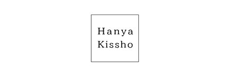 【名刺用】新年ご挨拶と謹賀新年スタンプセット | hanya kissho はんこ・オリジナルスタンプ・ゴム印