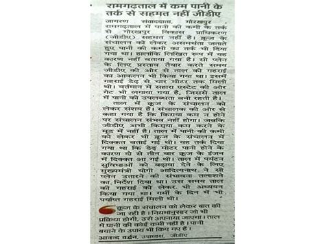 Gorakhpur Development Authority