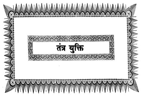 Tantrayukti - An ancient Indian Scientific & Theoretical Text ...