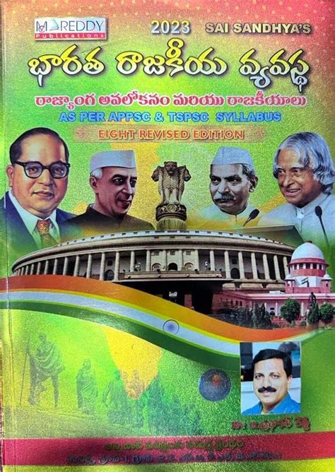 Indian Political System ( Overview Of Indian Constitution and Politics ...