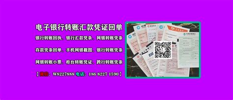 中国工商银行现金存款凭条打印模板 >> 免费中国工商银行现金存款凭条打印软件 >>