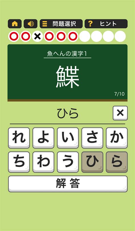 How to read kanji 10 quizzes - App on Amazon Appstore